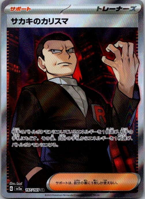 Pokemon TCG Giovanni's Charisma Ultra Rare SV: Scarlet & Violet 151 197/165 NM