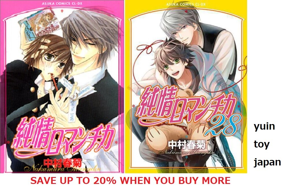 Junjou Romantica Season 3 Episode 3 Youtube