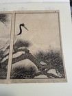 KEINEN "OLD PINE TREE AND CRANES" ORIGINAL WOODBLOCK PRINT — photo 3