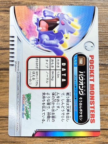Exploud Pokemon Advanced Generation Zukan Nintendo Card Japan Pocket Monsters - Picture 2 of 13