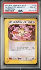 2001 POKEMON JAPANESE WEB 1ST EDITION #039 TEAM ROCKET'S MEOWTH PSA 10