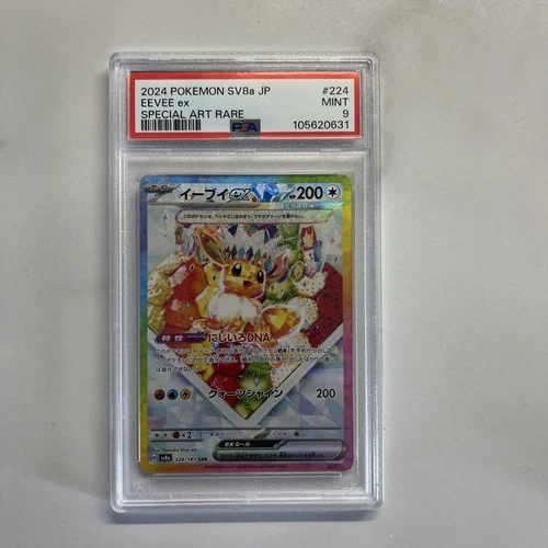 Pokémon Eevee EX 174 Single Card Prismatic Evolutions Premium Mint PSA 9