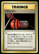 1996 Lightly Played Pokemon Pluspower Base Set Japanese