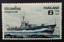 Used World Asia Thailand stamp 1979 Ships of the Royal Thai Navy T91 Patrol Boat