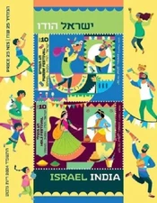 Israel 2025 Israel-India Relations Joint Issue MNH Souvenir Sheet