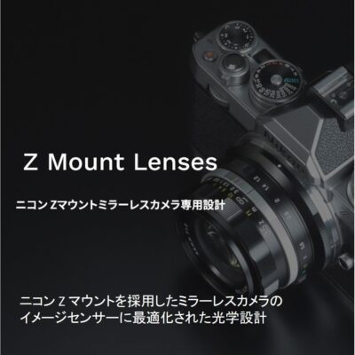 Voigtlander 50mm F1 Aspherical ニコンZ Voigtlander Z 50MM F/1.0 Nokton Aspherical Nikon Z Cameraquest