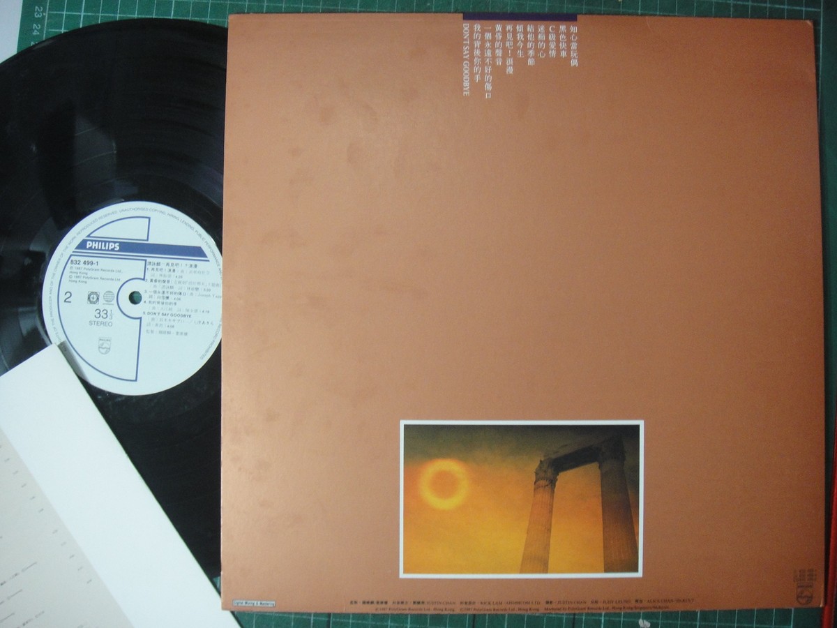 貴重美品CD-譚詠麟アランタム1988年「迷惑」PHILIPS 834298-2 貴重美品CD-譚詠麟アランタム1988年「迷惑」PHILIPS 834298-2