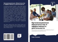 Sare Rahimi | Organizacionnye Obqzatel'stwa I äFfektiwnost' Deqtel'nosti | Buch