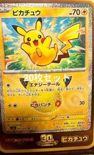Pikachu Jumbo Sticker Set 20 Sheets for CoroCoro Comic October 2026 Pokemon TCG