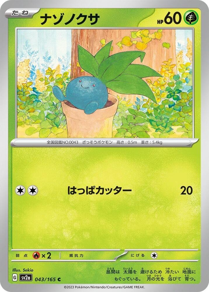 Oddish Common SV2a: Pokemon Card 151 043/165 NM