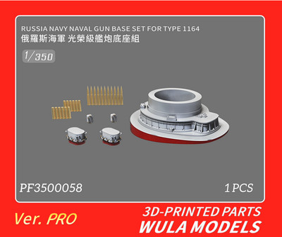 WULA MODELS PF3500058 WULA 1/350 RUSSIA NAVY NAVAL GUN BASE SET FOR TYPE 1164
