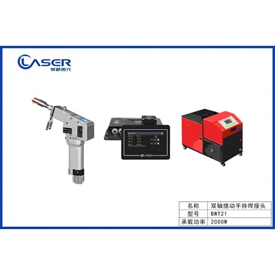 Qilin BWT21 Handheld Laser Welding Gun Head 2000 WFor Fiber Laser Weldin Machine