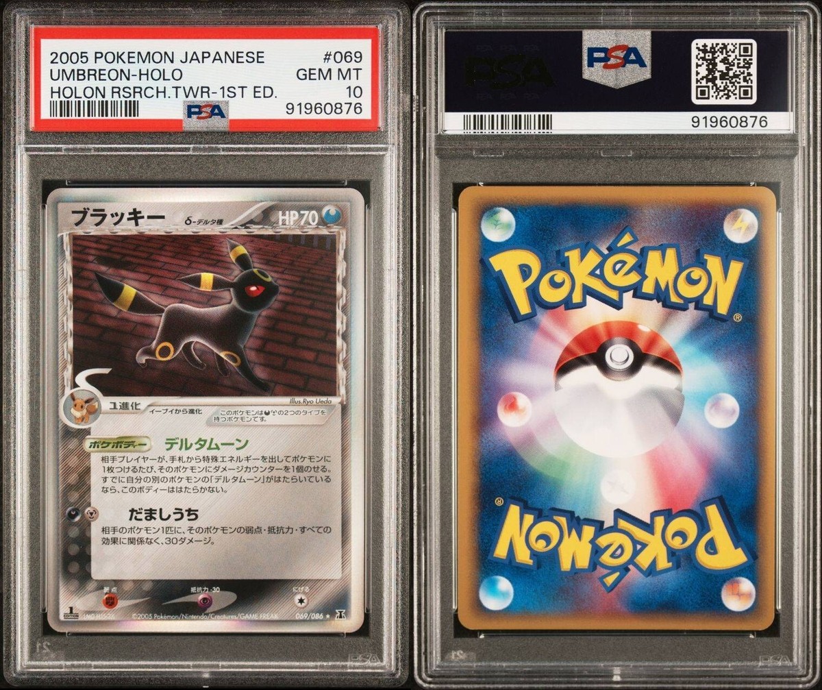PSA10 Pokemon Japanese Holon Research Tower Umbreon Delta PSA10 Pokemon Japanese Holon Research Tower Umbreon Delta