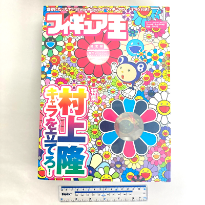 Figure-oh Magazine #71 featuring Takashi Murakami w/ Strange