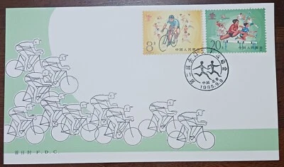 CHINA - 1985 - THE 2ND ALL CHINA WORKER'S ATHLETIC MEET FDC - Image 1 of 2