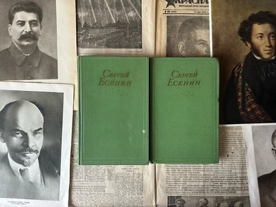 1955 СЕРГЕЙ ЕСЕНИН СОЧИНЕНИЯ СТИХОТВОРЕНИЯ ПОЭМЫ СОВЕТСКАЯ ЛИТЕРАТУРА БИБЛИОТЕКА - Bild 1 von 4