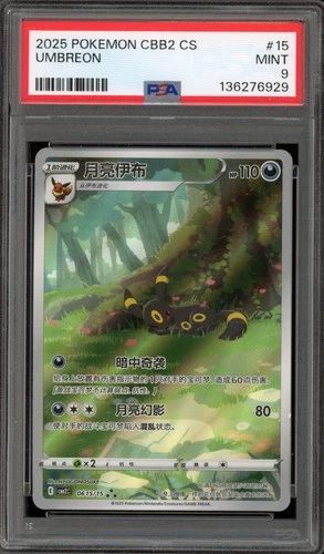 Pokemon Umbreon Gem Pk. Vol. 2 CBB2C CHINESE #15 PSA 9 Mint