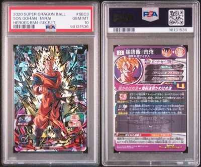 ドラゴンボールヒーローズ BM4-SEC3 PSA10 Dragon Ball Heroes BM4 SEC3 PSA10 | eBay