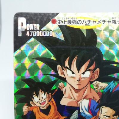 1177 History's strongest parent and child Dragon Ball Z SUPER