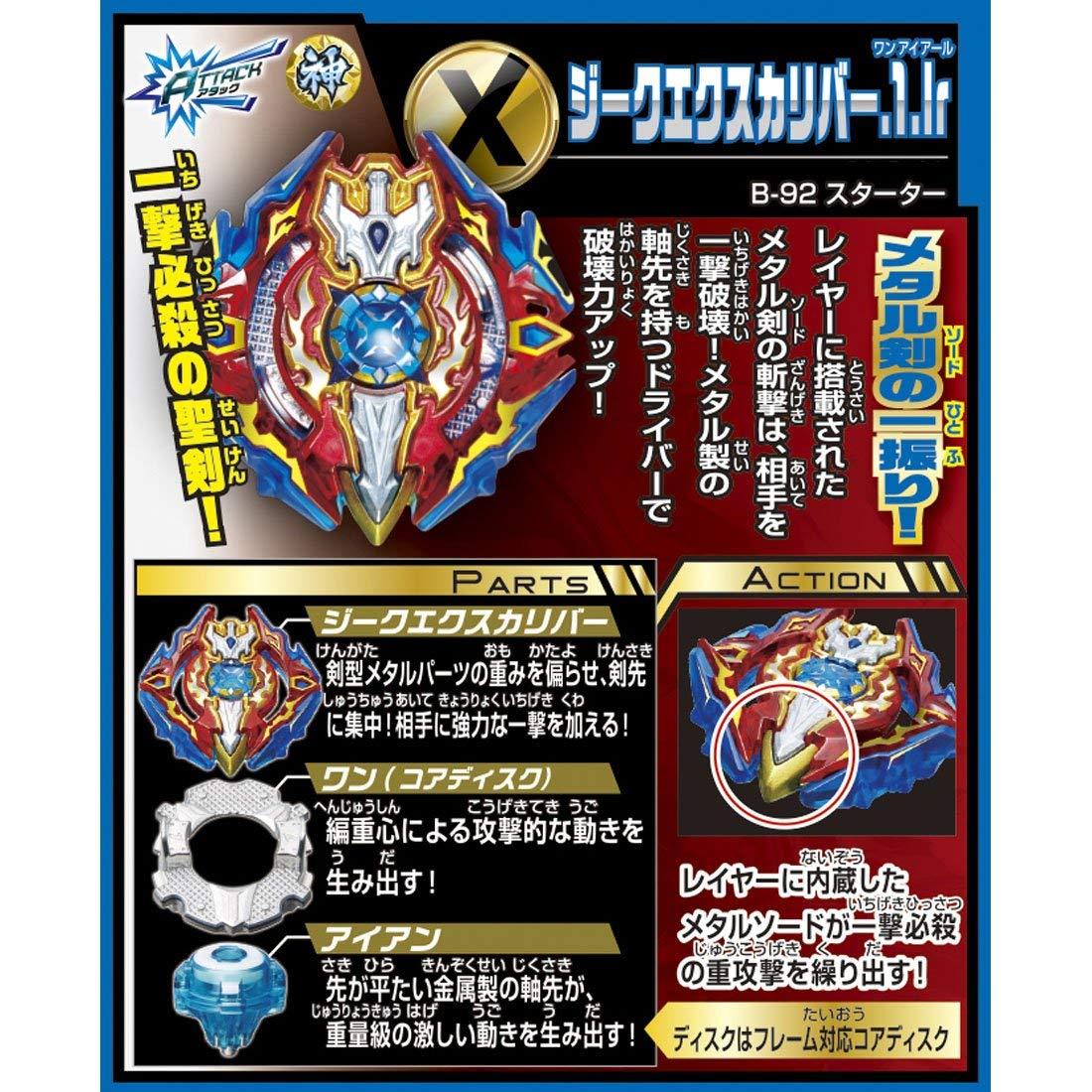 Takara Tomy B-92 Beyblade Burstsieg Xcalibur.1LR Starter
