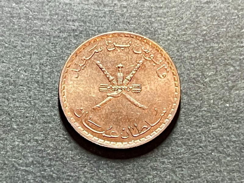 Oman 🇴🇲 5 baisa • 1999 - KM#150 - 19mm -We Combine Shipping!