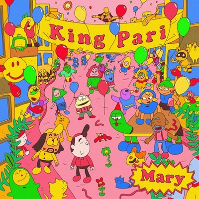 King Pari - Mary EP [New 12'' Vinyl] Colored Vinyl, Reissue