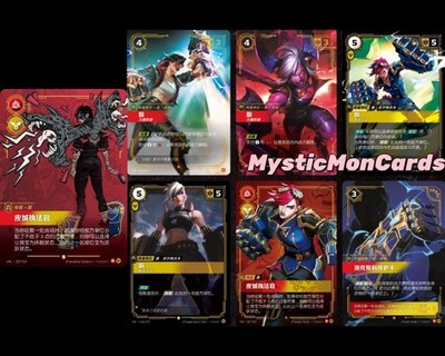 7 Pcs League of Legends Riftbound CN Vi Set UNL-229/219 Alt Art