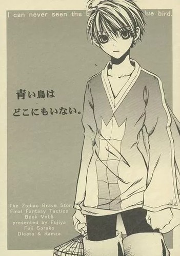General Doujinshi For Women Including Bl Ff The Blue Bird Is Nowhere / Fuji Sora