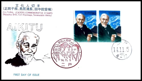 FIRST DAY COVER JAPAN A401 2002 CULTURAL LEADERS COMMEMORATIVE STAMPS
