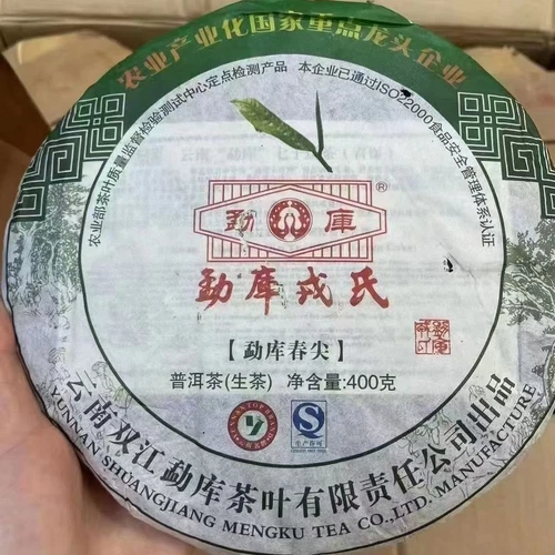 Spring Tips * Mengku Rongshi 2012 Yr Shen Puer 400g Raw Puerh Tea Green Cake - Picture 1 of 6