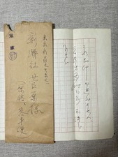 Yasunari Kawabata Handwritten Signed Letter Japanese Nobel Prize Winner Kyoto