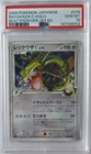PSA 10 Rayquaza Holo 078/100 Beat of the Frontier 2009 1st Ed Pokemon Japanese