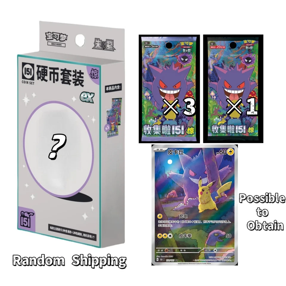 Pokemon S-Chinese IN STOCK Collect 151 Surprise Booster Coin + EX Collection Set - Image 2 of 3