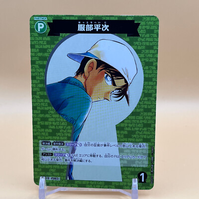 Heiji Hattori Detective Conan Trading Card Game Partner B02016 TOMY Anime Japan