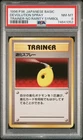 Devolution Spray Pokemon 1996 Base Set No Rarity Symbol Japanese TRAINER PSA 8