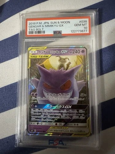 Gengar & Mimikyu GX 038/095 Sm9: Tag Bolt Holo (Japanese)