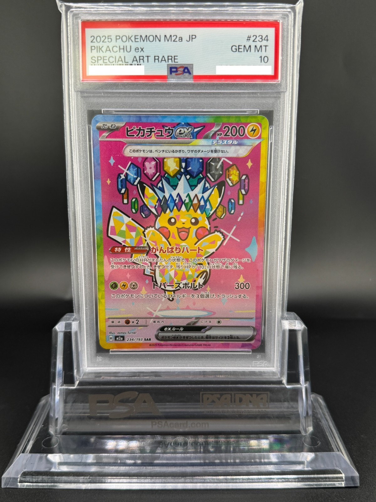Pikachu ex 2025 Japanese Mega: Mega Dream ex #234/193 Special Art