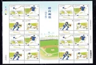 CHINA, REPUBLIC OF #4505 2019 BASEBALL PLAYERS MINT VF NH O.G SHEET 16 xx
