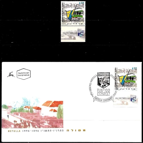 ISRAEL 1996 Stamp & FDC METULLA CENTENARY  MNH XF