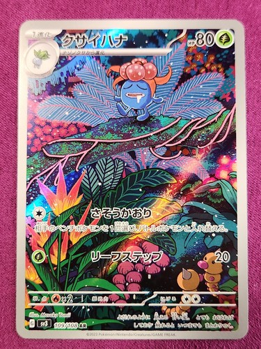Pokémon TCG Gloom 109/108 Sv3: Ruler of the Black Flame Holo (Japanese) 2023