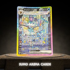[LP] Vaporeon ex SAR 205/187 SV8a Terastal Fest ex - Pokemon Card Japanese #113