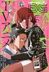BIG GANGAN Aug 2026 Japanese Magazine manga gan Supermarket ura de yani suu