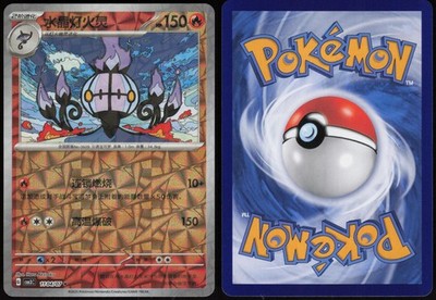 Chandelure 1104/07 Gem Pack Volume 3 Cracked Ice Holo Near Mint Haru Akasaka