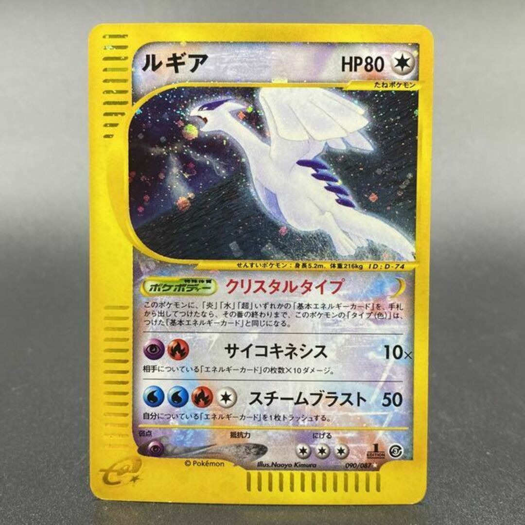 Pokémon Card Lugia 1st Edition Crystal Type Pokémon Card Lugia 1st Edition Crystal Type