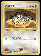 Dunsparce NO. 206 Non Holo Common Neo Discovery Pokemon Japanese Lightly Played