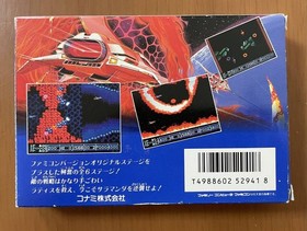 [Good condition] FC Salamander KONAMI Salamander Famicom complete item with box