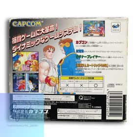 CAPCOM Sega Saturn Game X-Men VS Street Fighter Rare