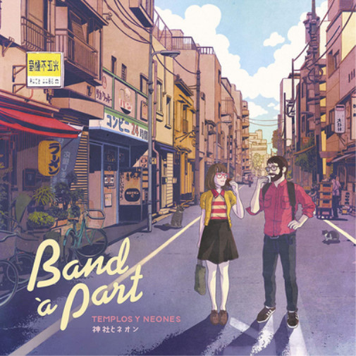 Группа в составе Templos Y Neones (винил) (ИМПОРТ ИЗ Великобритании)