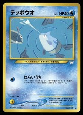 2000 Moderately Played Pokemon Remoraid No. 223 Neo Revelation Japanese