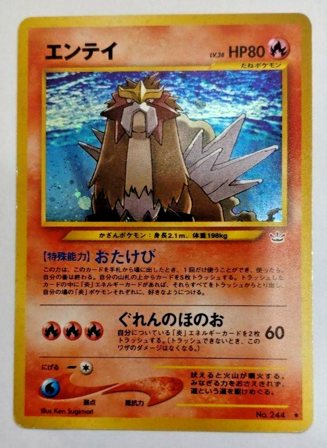 Deoxys-EX 053/051 SR Spiral Force BW8 2012 Japanese Pokemon Card Single EX